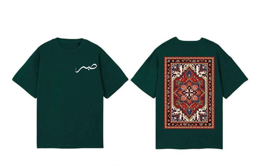 Sabr Serenity T Shirt – Dark Green Edition